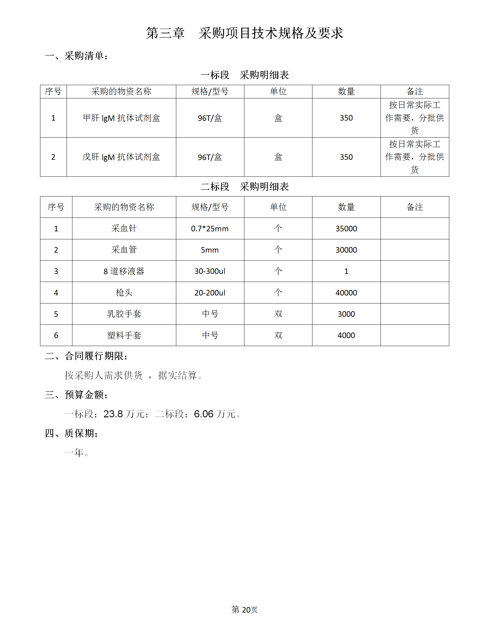 技術參數.png