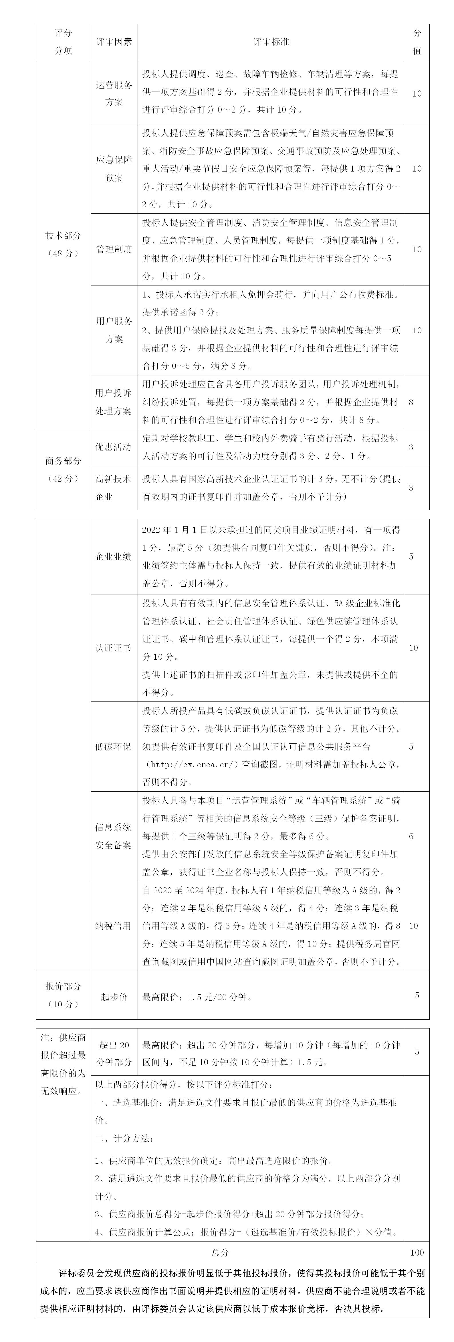 文字文稿1_01.jpg